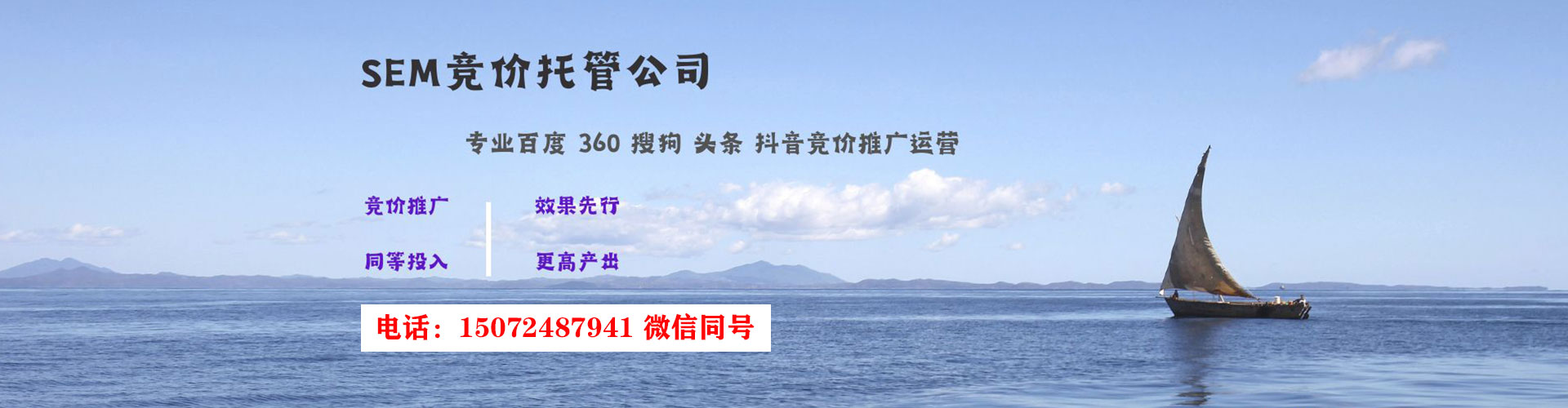 广南信息流竞价